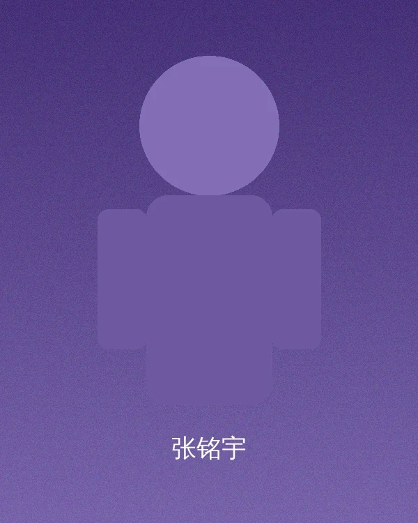 张导演个人照片